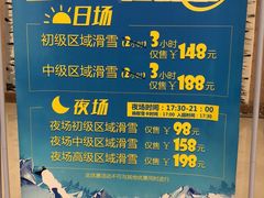-哈尔滨热雪奇迹