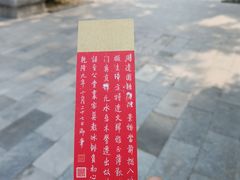 -北京石刻艺术博物馆(五塔寺)