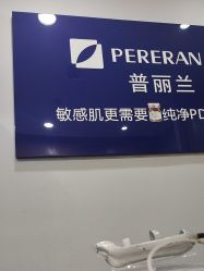 -重庆联合丽格第五医疗美容医院