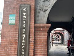 -中共一大纪念馆