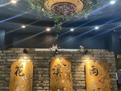 -花溪雨·森林餐厅(石基店)