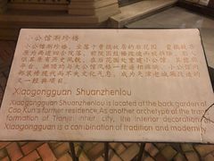 -卫鼎轩·曹公馆(鼓楼店)
