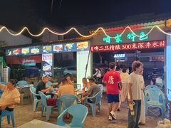 -清真·馬坡二旦烧烤(人生一串拍摄店)