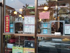 门面-有缘茶餐厅(海府分店)