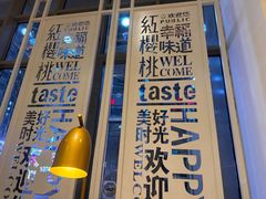 -红樱桃·欢乐餐厅(太原里店)