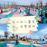 滴水湖儿童公园，免费遛娃好去处
