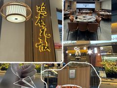 -金山记靓鸡·地道中山味(湖滨中路店)