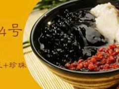 -鲜芋仙(徐州彭城一号店)