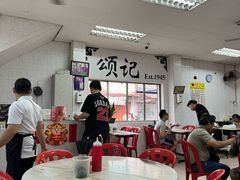 -颂记牛肉粉
