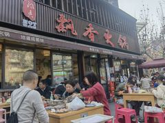 -飘香火锅(玉林西路店)