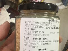 -苏州市吴中区光福窑上花果蜜饯厂