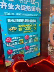 -卡通尼乐园(武汉凯德1818店)