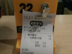 账单-大家乐(广州荔湾领展广场店)