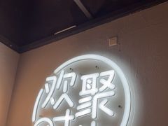 -木屋烧烤(龙岗龙城万科里店)