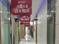 -雅悦齿科(顾村公园店)