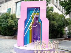 -中粮·祥云小镇
