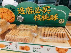 -泸溪河桃酥(西直门凯德店)