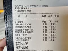 -蜜桃花开·中西融合菜E&W(南长街店)