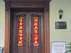 -老洋房花园饭店(绍兴路店)