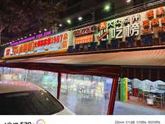 -钢管厂五区小郡肝火锅串串香(总店)