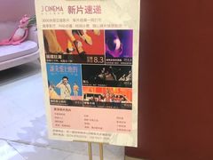 -极光点播影院(天一广场国购店)