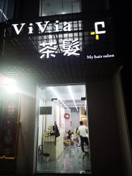 -茶发Salon·烫发染发理发