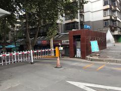 -猫爷的腔调·黔小馆(交大医学住宅区店)