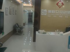 -美联众合动物医院·内科·皮肤科·外科(古城分院)