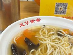 -龙华素斋(龙华路店)