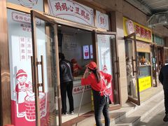 门面-娘心豆品(方庄店)