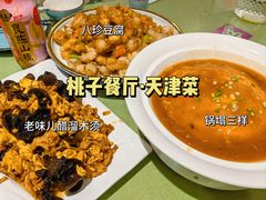 -桃子餐厅·天津菜(王顶堤总店)