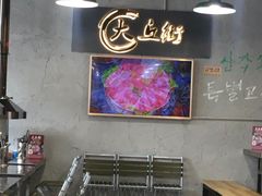 -大丘街路边烤牛肉