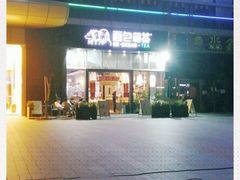 -面包和茶(万联店)
