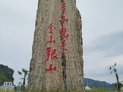 -朱砂古镇
