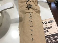 -火齐潮汕砂锅粥(五道口店)