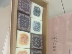 -阮大兴糕团(滨江宝龙店)