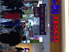 门面-乐购超市(上海月星环球港店)