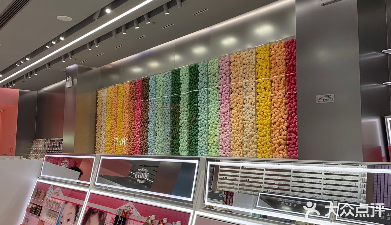 美妆集合店yyds调色师