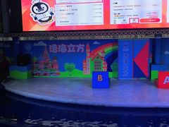 -成都浩海立方海洋公园