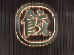 -袁记云饺(鼓楼店)