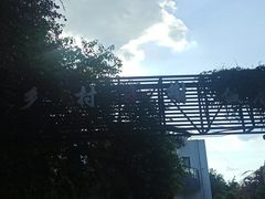 -乡村小榭饭店