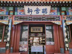 -香山公园