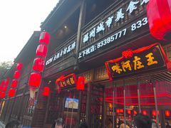 -王庄阿咪海鲜大排档(上下杭店)