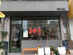 -三花屋 Mihhanaya
