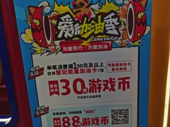 -爱玩嘉年华(江北一店)
