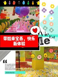 -宝燕乐园(闵行旗舰店)