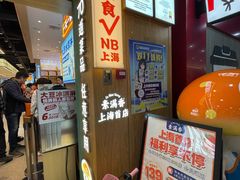 -素满香·全民食养自助(长宁龙之梦店)