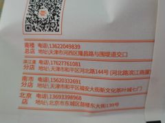 -南楼煎饼(南楼总店)