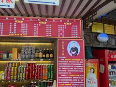 -杭嘉湖咬强羊肉面馆(永兴路总店)