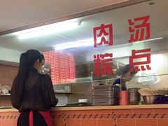 -东街钟楼肉粽(总店)